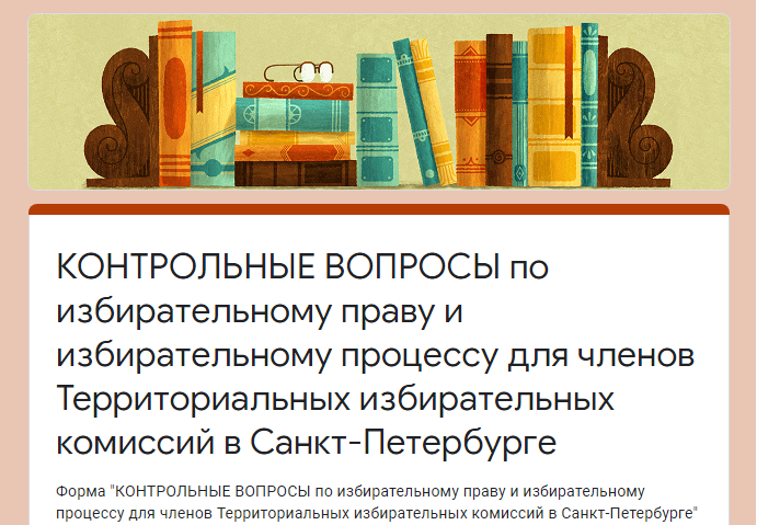 Контрольная работа по теме Технология избирательных кампаний